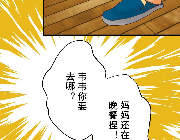 第77话 评估61