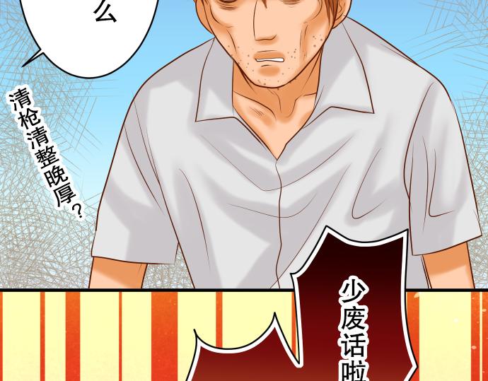 第77话 评估65