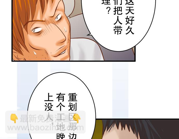 第77话 评估70
