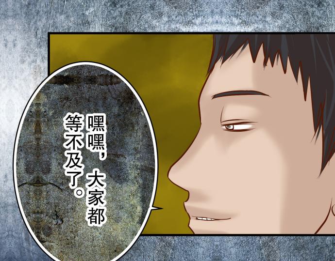 第77话 评估74