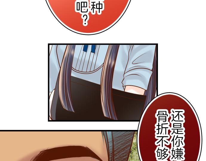 第88话 底线32