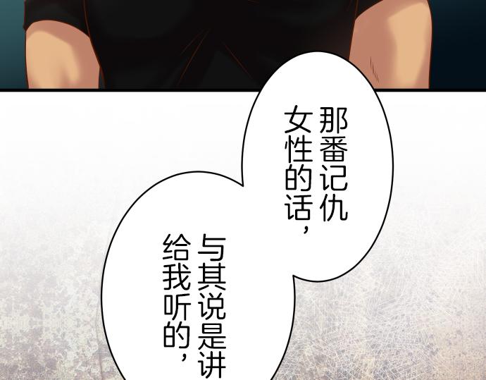 第88话 底线61