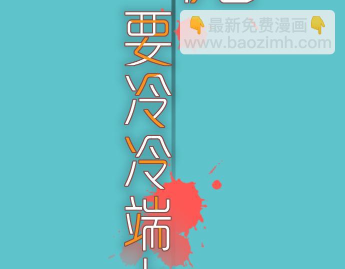 第88话 底线7