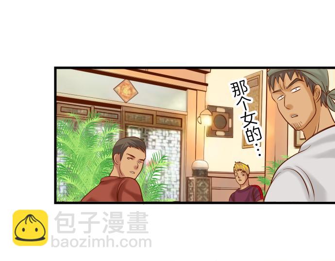 第88话 底线9