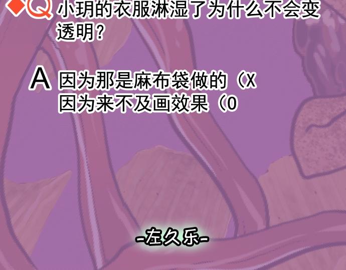 第294.5话 休刊公告14