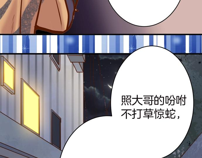 第128话 姐妹85