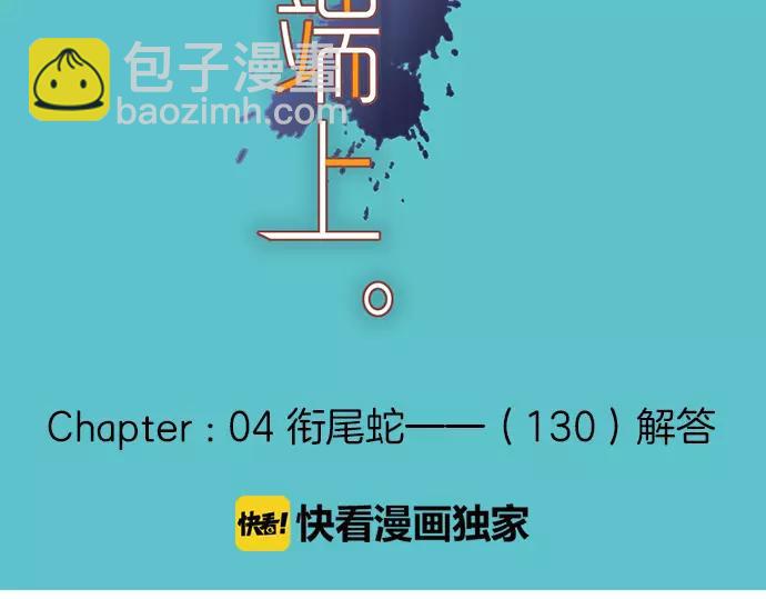 第130话 解答35