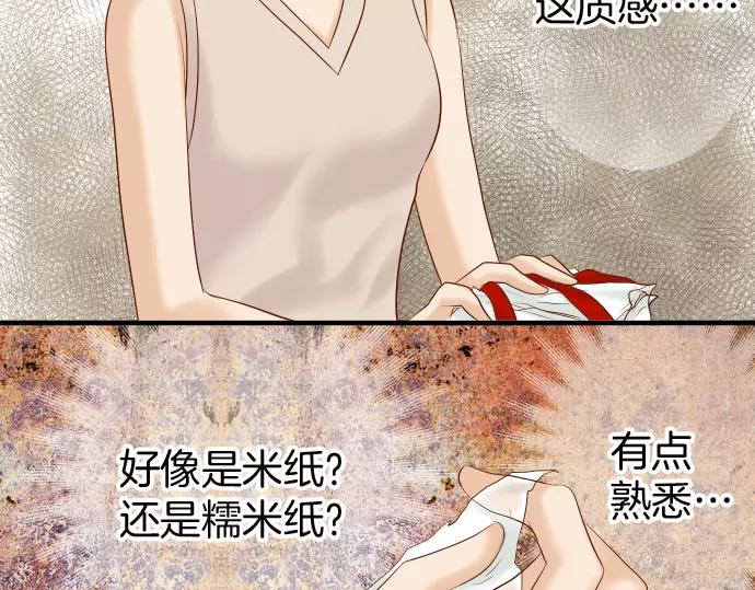 第130话 解答74