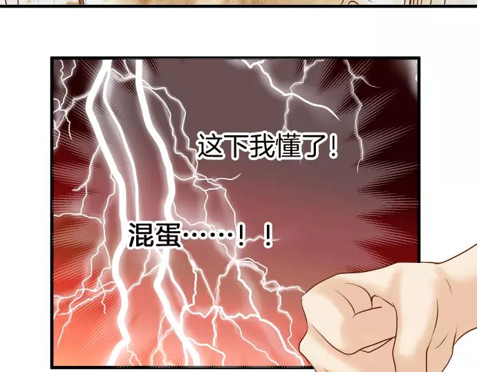 第130话 解答85