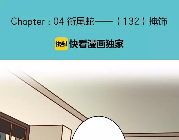第132话 掩饰15