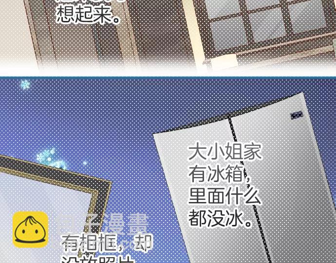 第132话 掩饰41