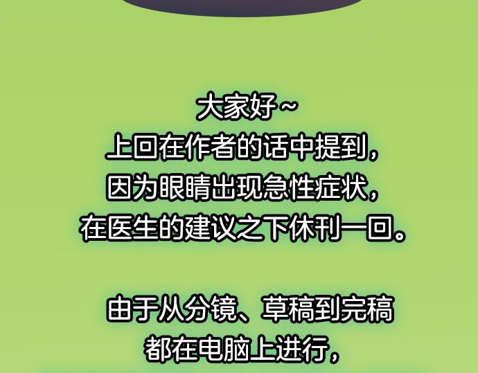 第341.5话 休刊启事4