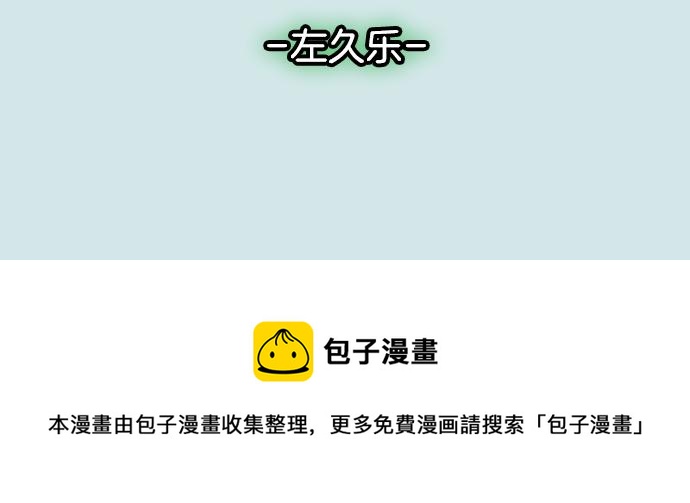 第341.5话 休刊启事8