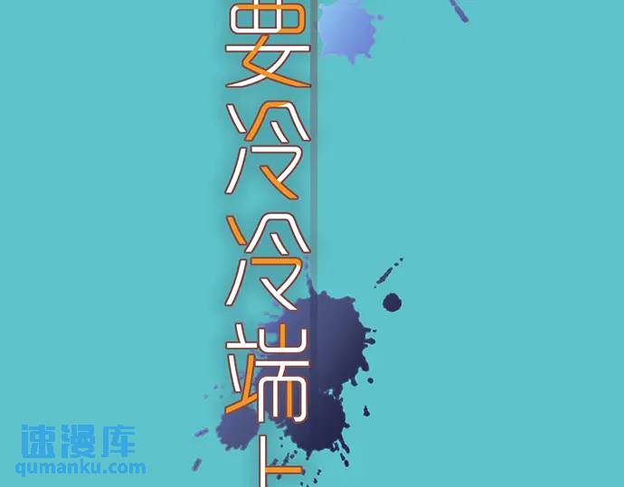第299话 冷酷27