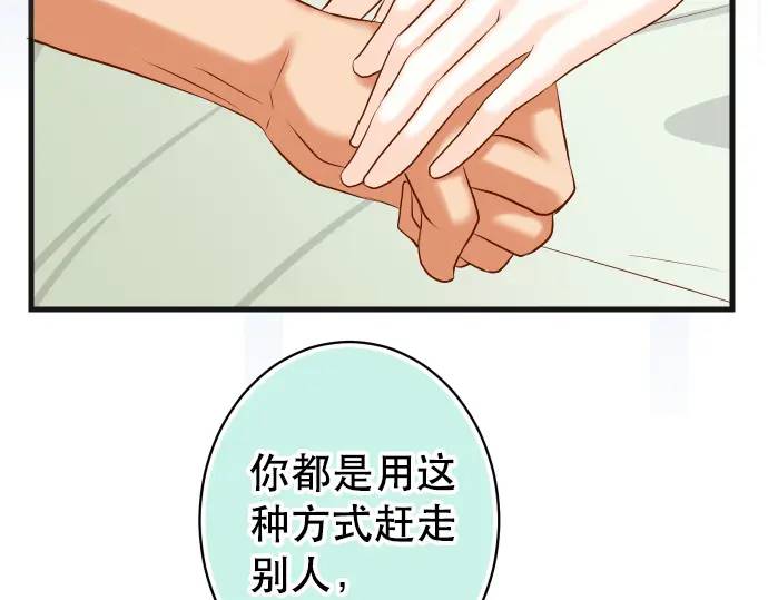 第308话 探询67