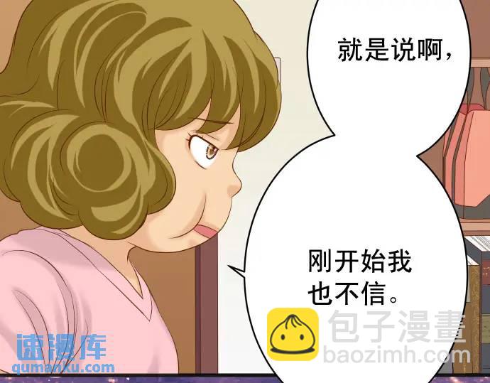 第322话 蝙蝠18