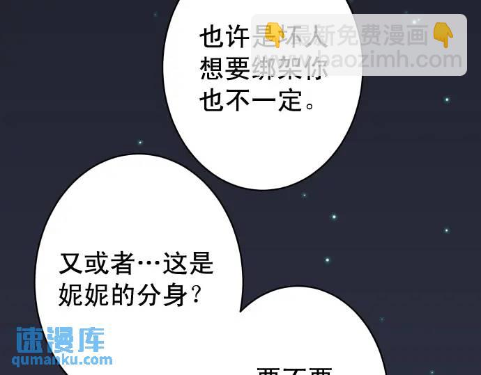 第324话 取信79