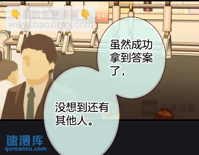 第367话 答案106