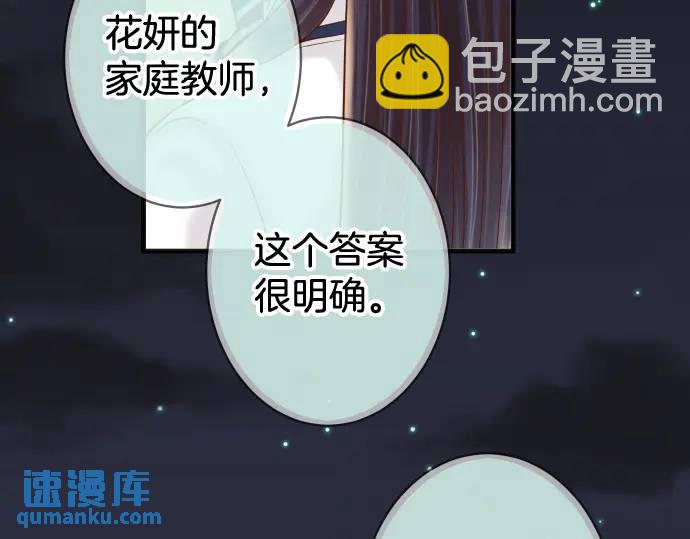 第367话 答案108