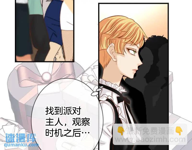 第370话 派对32