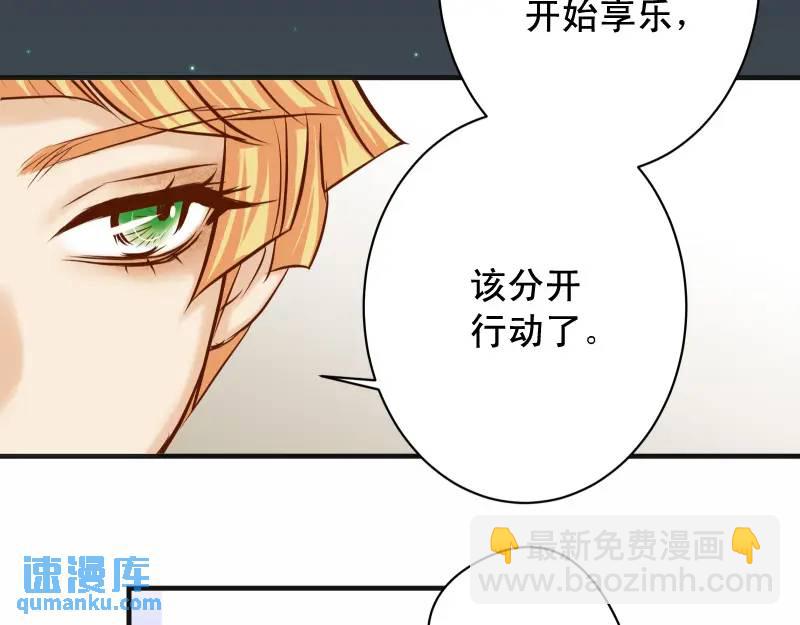 第370话 派对38