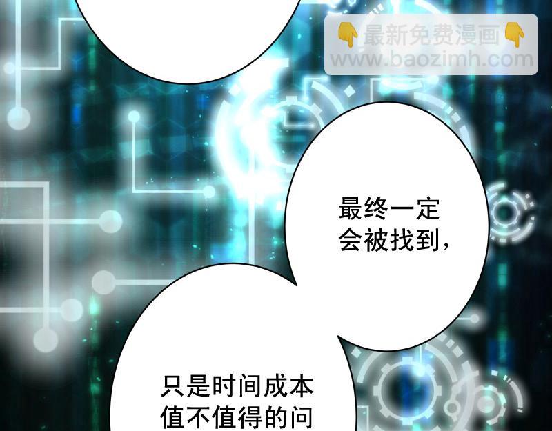 第390话 推想24