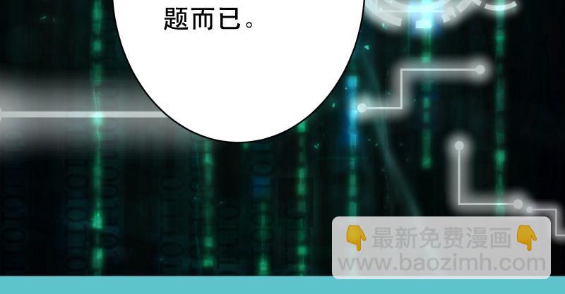 第390话 推想25