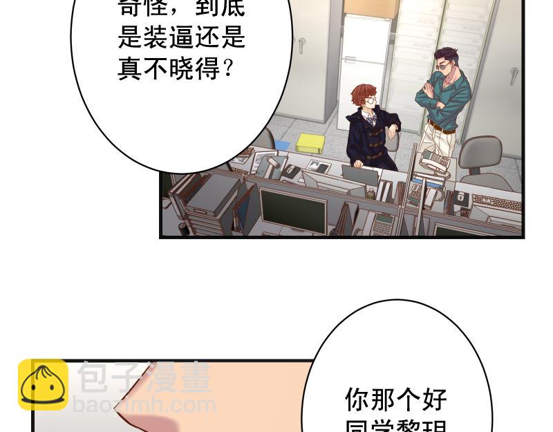 第390话 推想35
