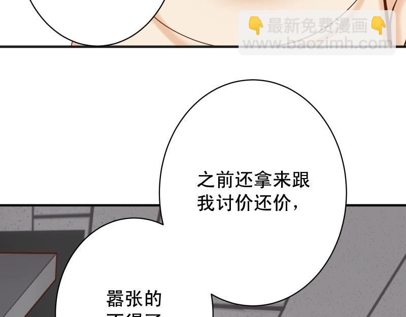 第390话 推想37