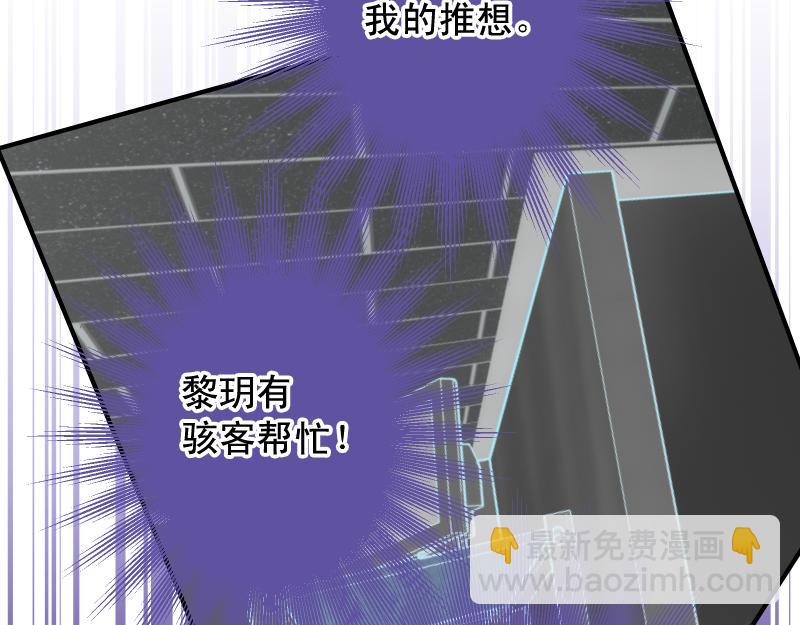 第390话 推想41