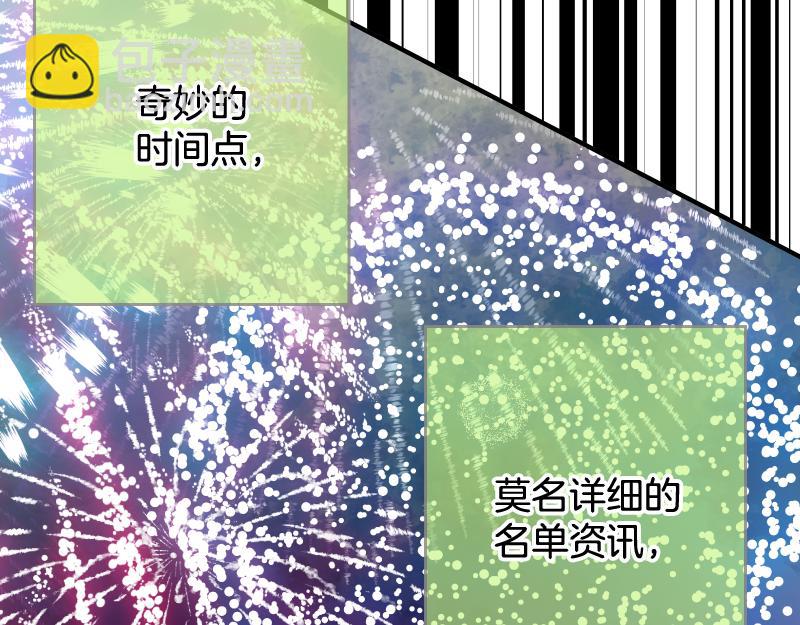 第390话 推想43
