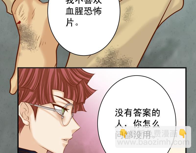 第390话 推想7