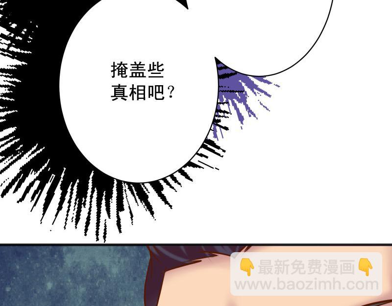 第390话 推想83