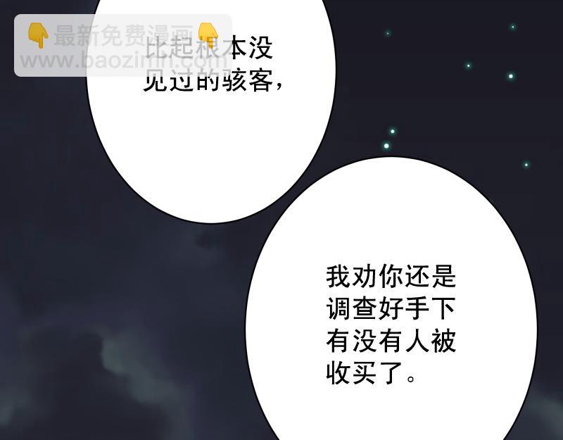 第390话 推想85