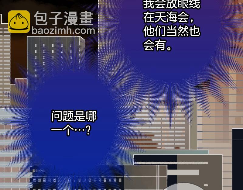 第390话 推想93