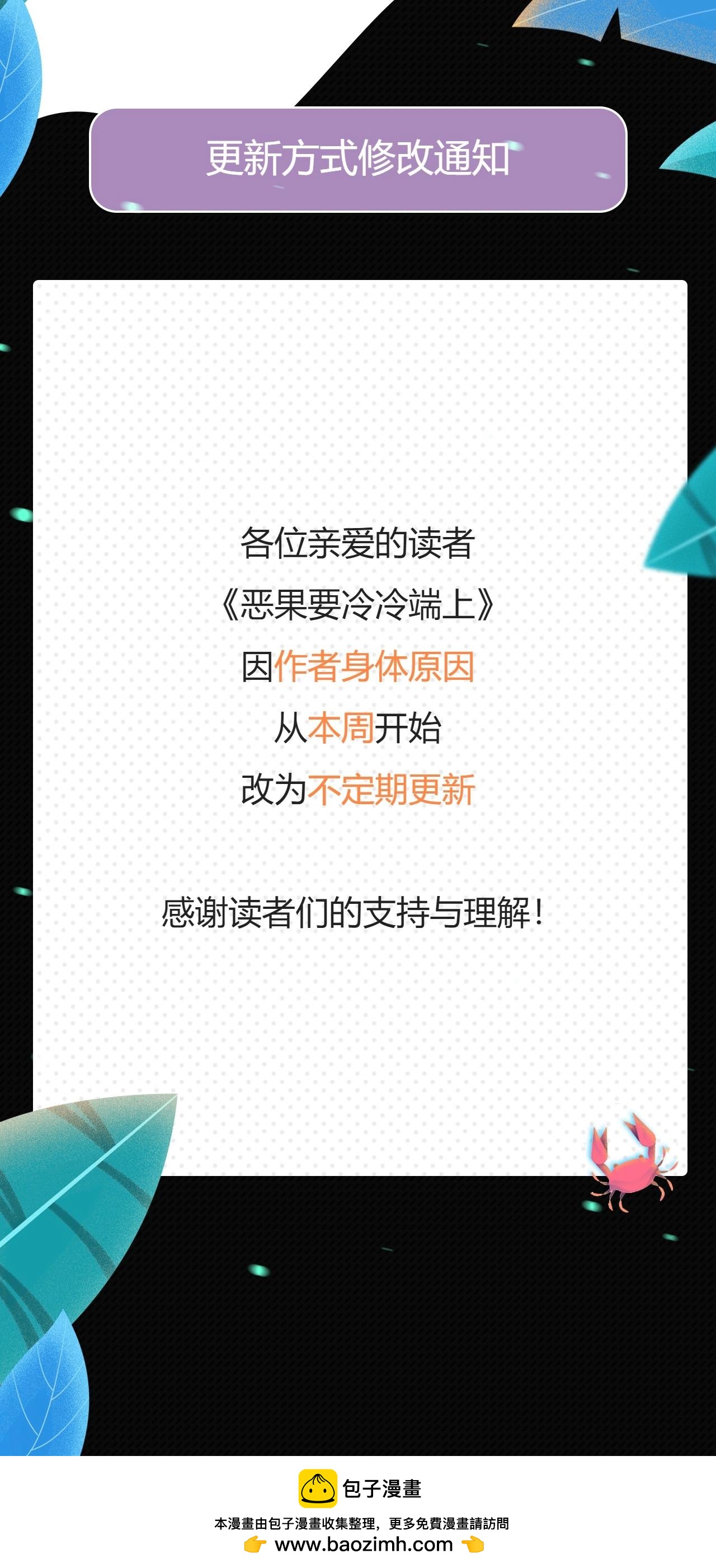 更新方式修改通知0