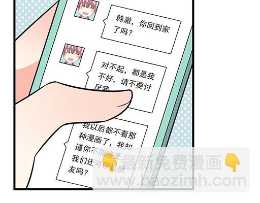 第六十三话：我怕冷，求抱抱14