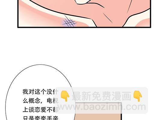 第六十三话：我怕冷，求抱抱28