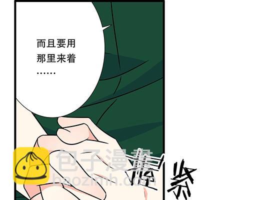 第六十三话：我怕冷，求抱抱36