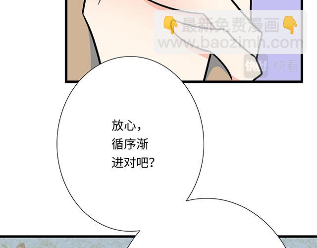 #5 我们交往吧！12