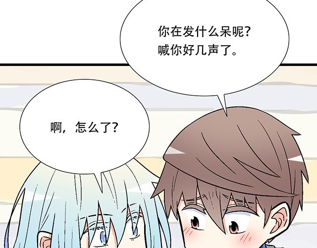 #5 我们交往吧！28