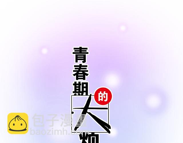 #5 我们交往吧！3
