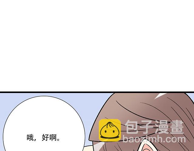 #5 我们交往吧！32
