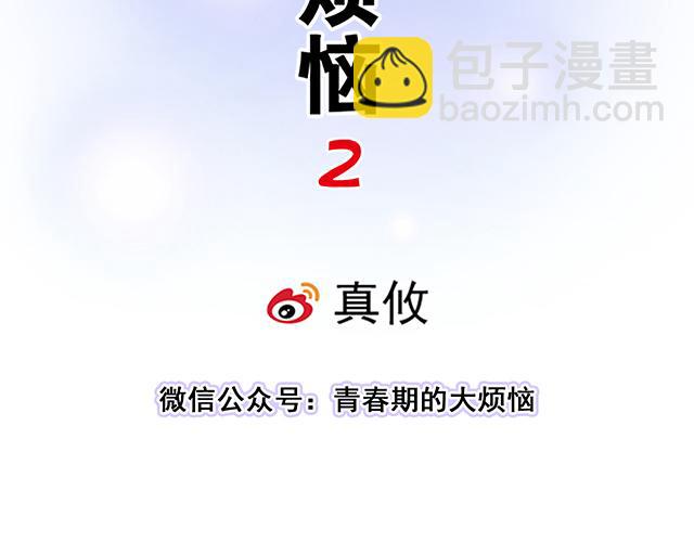 #5 我们交往吧！4