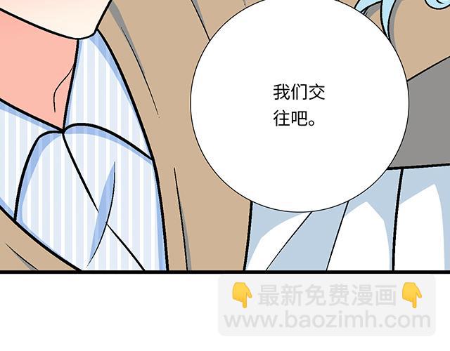 #5 我们交往吧！8