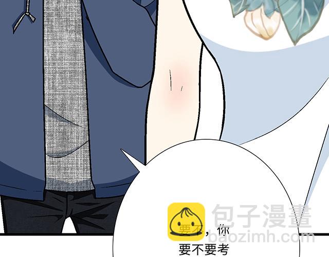 #37 你要不要考虑一下我？17
