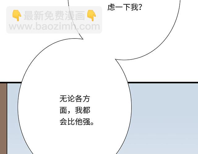 #37 你要不要考虑一下我？18