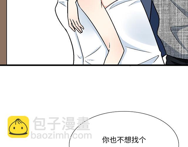 #37 你要不要考虑一下我？20