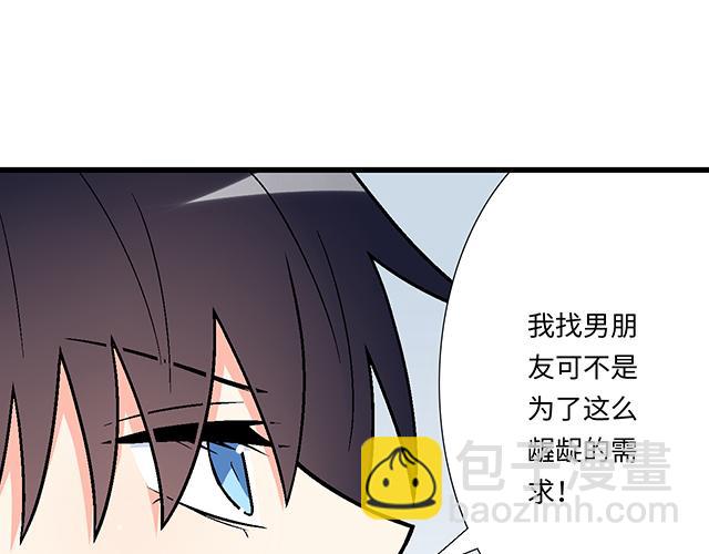 #37 你要不要考虑一下我？23
