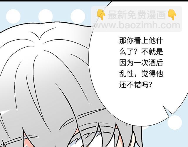 #37 你要不要考虑一下我？26
